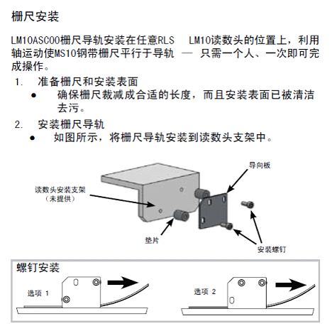 磁柵尺怎么安裝？磁柵尺安裝注意事項(xiàng)